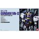 Збірна модель Bandai Gundam Mk-II AEUG PG 1/60 (Mobile Suit Zeta Gundam) - Gunpla HS001457 фото 2