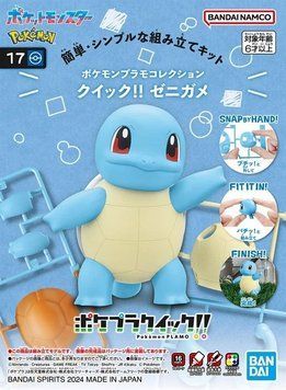 Bandai : Pokemon 17 Squirtle, сборная модель Pokemon, аниме HS000792 фото