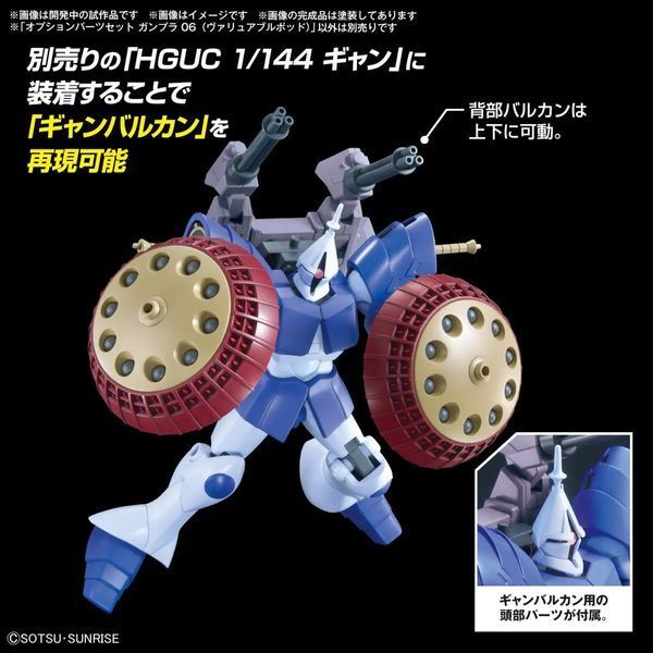 Додаткові деталі Gunpla 6 (Valuable Pod) EG 1/144 - Gunpla HS001529 фото