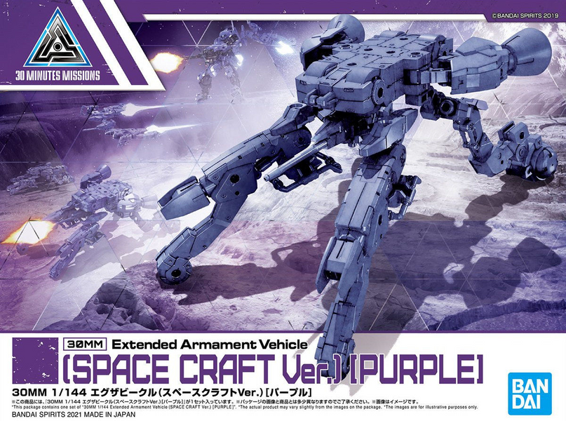 Сборная модель Bandai 30MM EV-07 Extended Armament Vehicle (Space Craft Ver.) [Purple] HS000706 фото