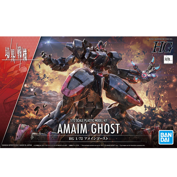 Kyoukai Senki HG Amaim Ghost 1/72 (Bandai) збірна модель HS000301 фото