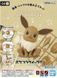 Bandai : Pokemon 4 Eevee, сборная модель Pokemon, аниме HS000703 фото 1