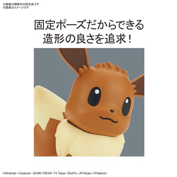 Bandai : Pokemon 4 Eevee, сборная модель Pokemon, аниме HS000703 фото