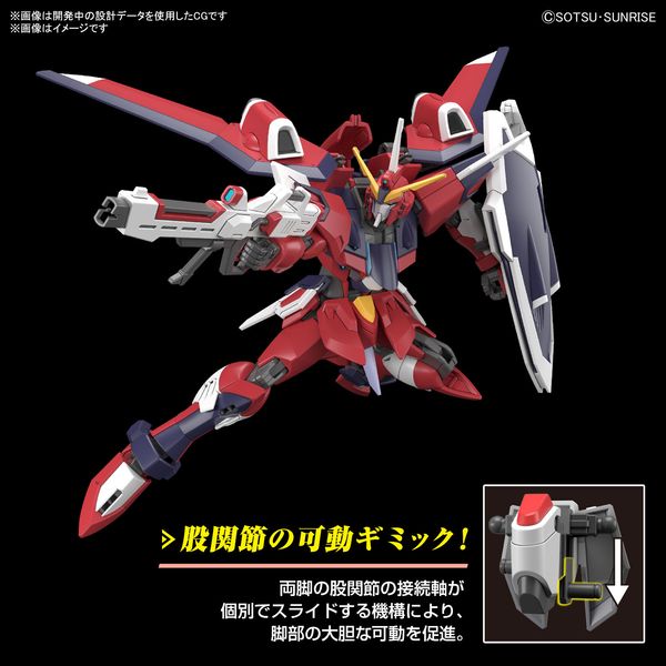 Immortal Justice Gundam HG 1/144 (Bandai) збірна модель, Гандам аніме HS000185 фото