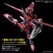 Immortal Justice Gundam HG 1/144 (Bandai) збірна модель, Гандам аніме HS000185 фото 9