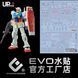 1/144 НG RX-78-02 Gundam, водні декалі EVO - флуоресцент HS001040 фото 1