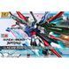 Gundam Perfect Strike Freedom HG 1/144 (Gundam Breaker Battlogue) cборная модель - Bandai, Gunpla HS001258 фото 2