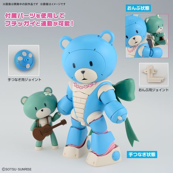 Beargguy Ohana & Aloharo Set (Gundam Build Metaverse) HG 1/144 (Bandai) сборная модель - Bandai, Gunpla HS000428 фото