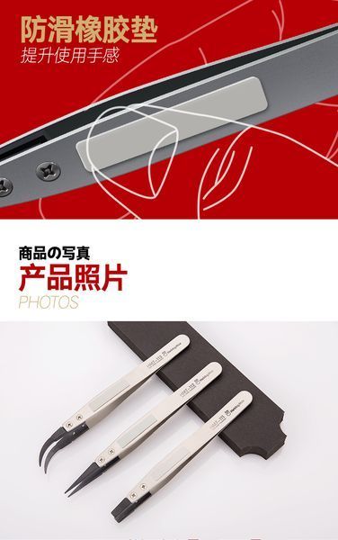Пінцет антистатичний Hobby Mio HMT113 HS000602 фото
