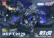 Motor Nuclear Type-65 JiHu-II (Assault Ver.) MNP-CR02A - сборная модель HS001520 фото 2