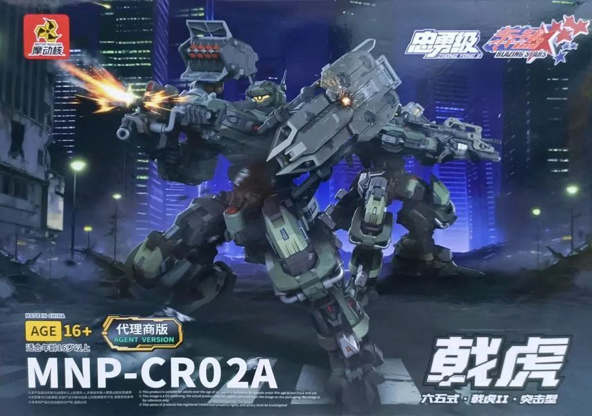 Motor Nuclear Type-65 JiHu-II (Assault Ver.) MNP-CR02A - сборная модель HS001520 фото