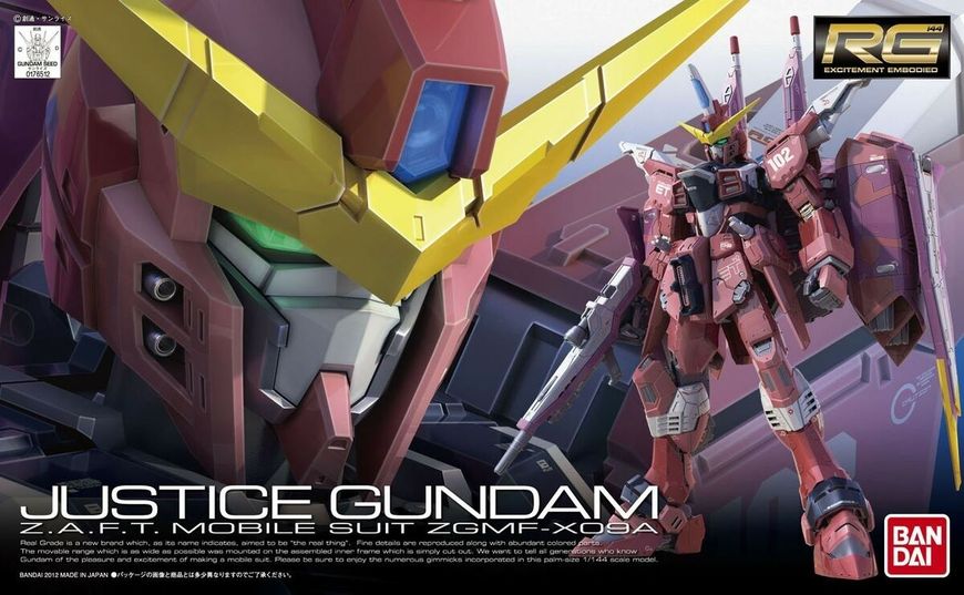 ZGMF-X09A Justice Gundam RG 1/144 (Bandai) збірна модель, Гандам аніме HS000044 фото