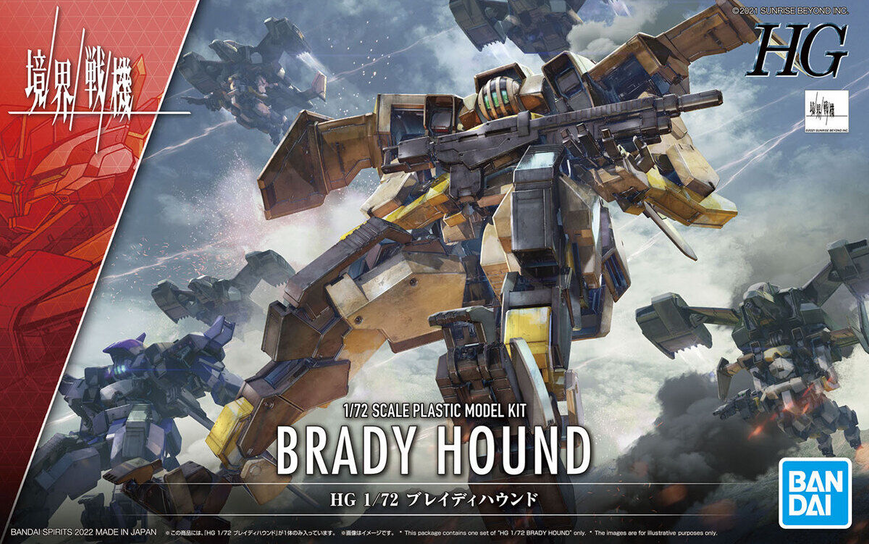 Kyoukai Senki HG Brady Hound 1/72 (Bandai) збірна модель HS000223 фото