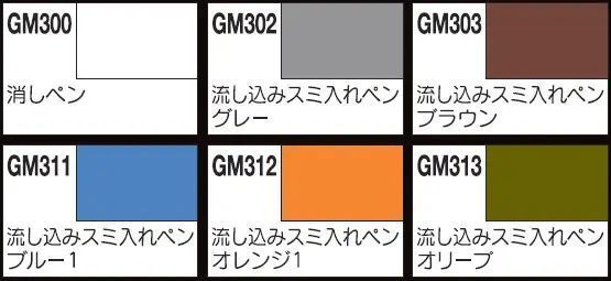 Gundam Marker set, Pour Type &ndash; выделение линий (капиллярный) &ndash; Mr. Hobby HS000059 фото