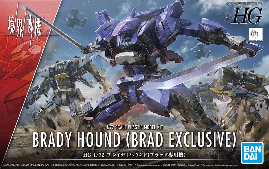 Kyoukai Senki HG Brady Hound (Brad Exclusive) 1/72 (Bandai) збірна модель HS000224 фото