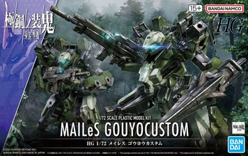 MAILeS Gouyo Custom 1/72 (Bandai) збірна модель, Гандам аніме HS000947 фото