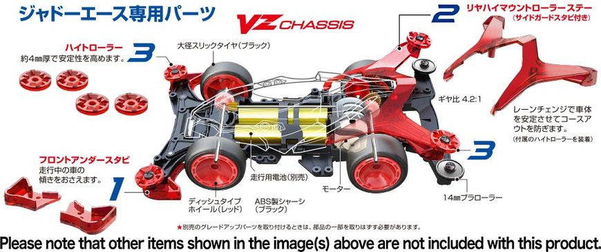 Mini 4WD Jadow A Tamiya 19802 (VZ Chassis) 1/32 HS000074 фото