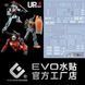 1/144 HG GTO-4 Gundam, водні декалі EVO - флуоресцент HS001047 фото 1