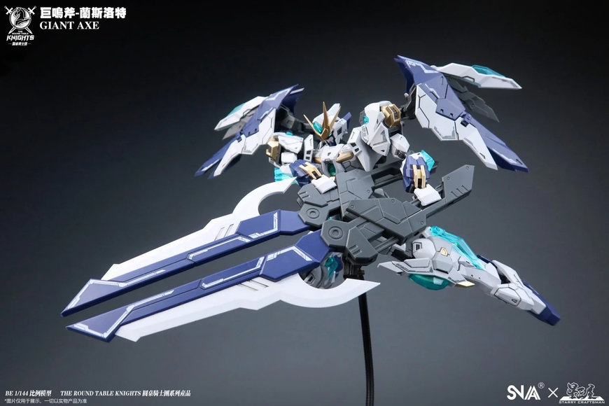 SNAA SC-005 1/144 Giant Axe Lancelot (The Round Table Knights), сборная модель меха HS000769 фото