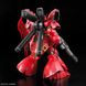 Sazabi Gundam RG 1/144 (Bandai) збірна модель, Гандам аніме HS000025 фото 7