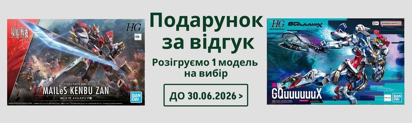 Купити Gundam Marker в Україні | Маркери для Gunpla та Panel