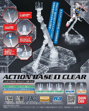 Action Base 1 Clear HS000169 фото