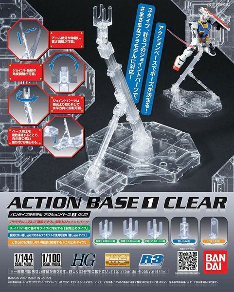 Action Base 1 Clear HS000169 фото