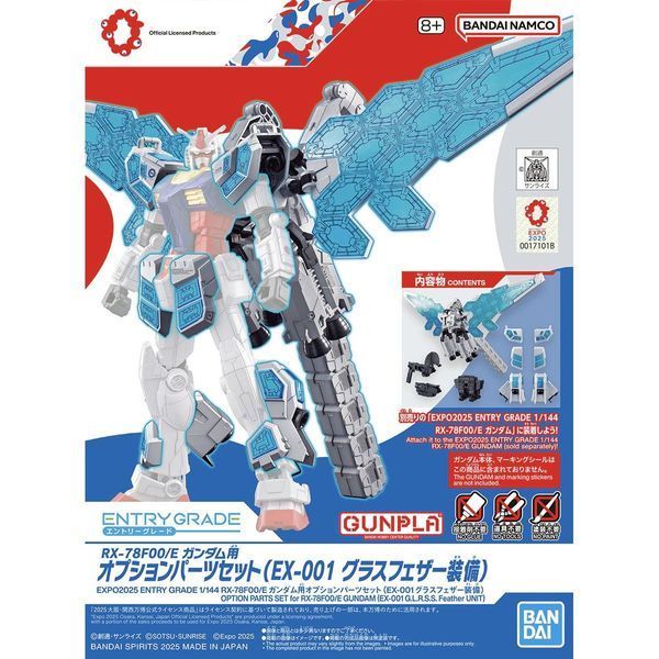 Дополнительные детали Gundam RX-78F00/E (Glass Feather) ЕG 1/144 - Bandai, Gunpla HS000773 фото