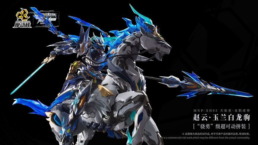 MNP-XH05 Zhao Yun & White Dragon Horse Movable  - MOTOR NUCLEAR сборная модель Legend of Star General аниме HS000727 фото
