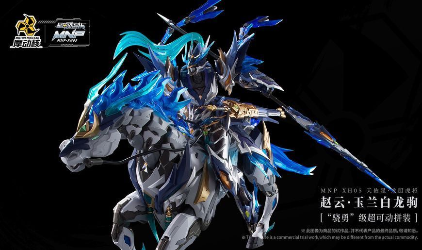MNP-XH05 Zhao Yun & White Dragon Horse Movable  - MOTOR NUCLEAR сборная модель Legend of Star General аниме HS000727 фото