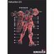 HG 1/144 Red Gundam + White Gundam (GQuuuuuuX), водные декали EVO - флуоресцент HS001070 фото 4