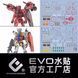 HG 1/144 Red Gundam + White Gundam (GQuuuuuuX), водные декали EVO - флуоресцент HS001070 фото 1