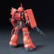 MS-06S Zaku II HG 1/144 (Mobile Suit Gundam) збірна модель - Bandai, Gunpla HS001470 фото 4