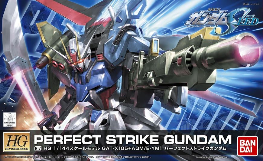 Perfect Strike HG 1/144 (Bandai) збірна модель, Гандам аніме HS000215 фото