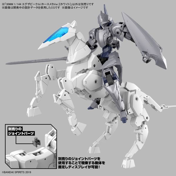 Сборная модель Bandai 30MM EV-17 Extended Armament Vehicle (Horse Mecha Ver.) [White] HS000926 фото
