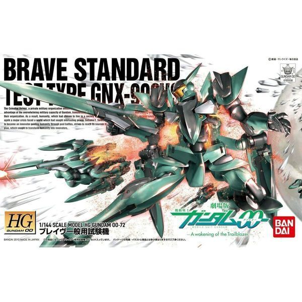 Brave Standard Test Type HG 1/144 (Mobile Suit Gundam 00) збірна модель - Bandai, Gunpla HS001171 фото