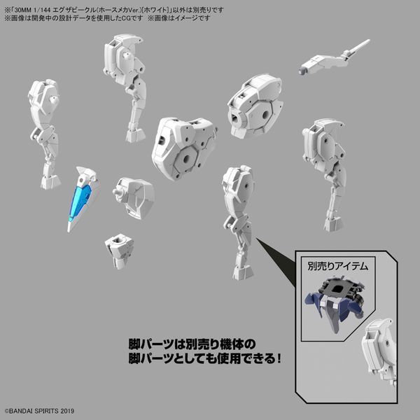 Сборная модель Bandai 30MM EV-17 Extended Armament Vehicle (Horse Mecha Ver.) [White] HS000926 фото