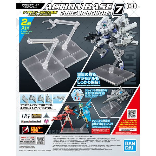 Action Base 7 Clear HS000343 фото