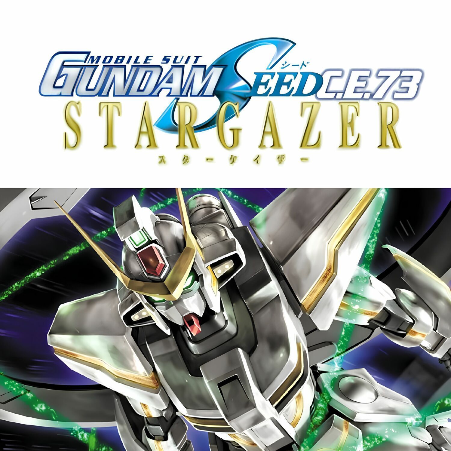 Збірні моделі Gundam SEED C.E. 73: Stargazer — Купити в Hobby Samurai