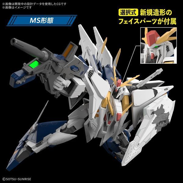Xi Gundam HG 1/144 (Mobile Suit Gundam Hathaway) збірна модель - Bandai, Gunpla HS001495 фото