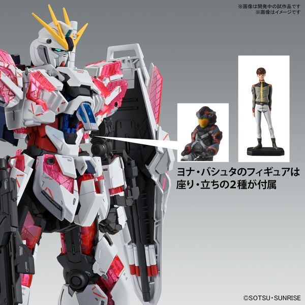 Narrative Gundam C-Packs Ver. Ka MG 1/100 (Bandai) збірна модель, Гандам аніме HS000357 фото