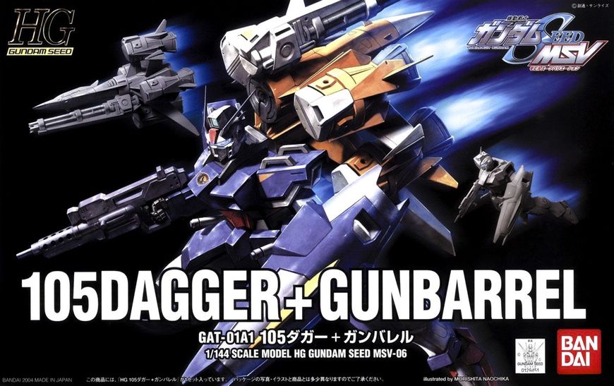 105 Dagger + Gunbarrel HG 1/144 (Bandai) збірна модель, Гандам аніме HS000218 фото