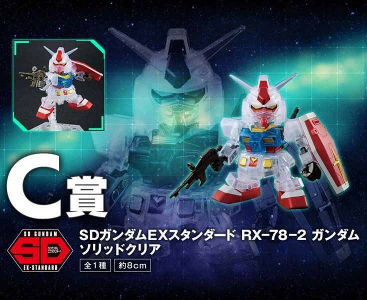 Збірна модель Bandai (Ichiban Kuji) SD EX Standard RX-78-2 Solid Clear (С Prize) - Gunpla HS000721 фото