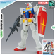 RX-78-2 Gundam Entry Grade 1/144 (Bandai) збірна модель, Гандам аніме HS000135 фото 1