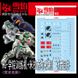 1/144 HG Demi Trainer+Mirasoul Gundam, водні декалі Snow Flame - флуоресцент HS000970 фото 1