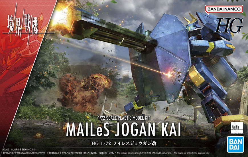 Kyoukai Senki HG MAILeS Jogan Kai 1/72 (Bandai) збірна модель HS000303 фото