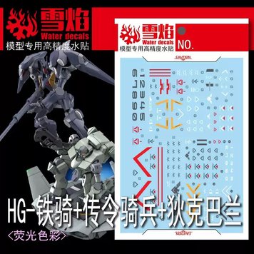 1/144 HG Pharact+Zowort+Tickbalang Gundam, водні декалі Snow Flame - флуоресцент HS000971 фото