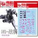 1/144 HG Schwarzette Gundam, водные декали Snow Flame - флуоресцент HS000972 фото 1