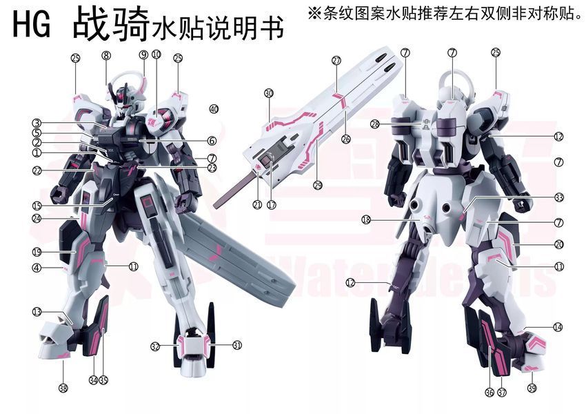 1/144 HG Schwarzette Gundam, водные декали Snow Flame - флуоресцент HS000972 фото