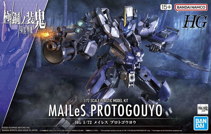 Kyoukai Senki HG MAILeS Proto Gouyou 1/72 (Bandai) збірна модель HS000312 фото